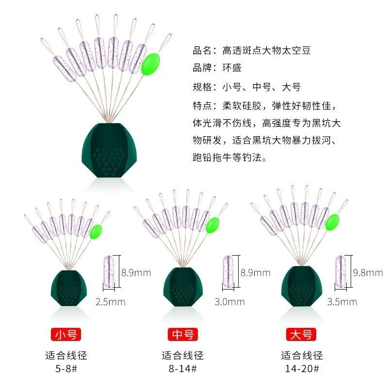 HẠT CHẶN SILICON MỀM DAI VÀNG CHANH CHUYÊN DÀNH CHO CÂU ĐÀI SĂN HÀNG