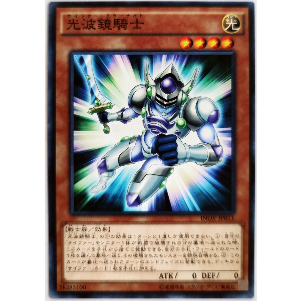 [Thẻ Yugioh] Cipher Mirror Knight |JP| Common