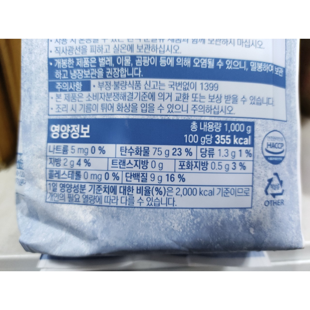 Bột mì đa dụng hàn quốc 1kg plain flour - 중력분