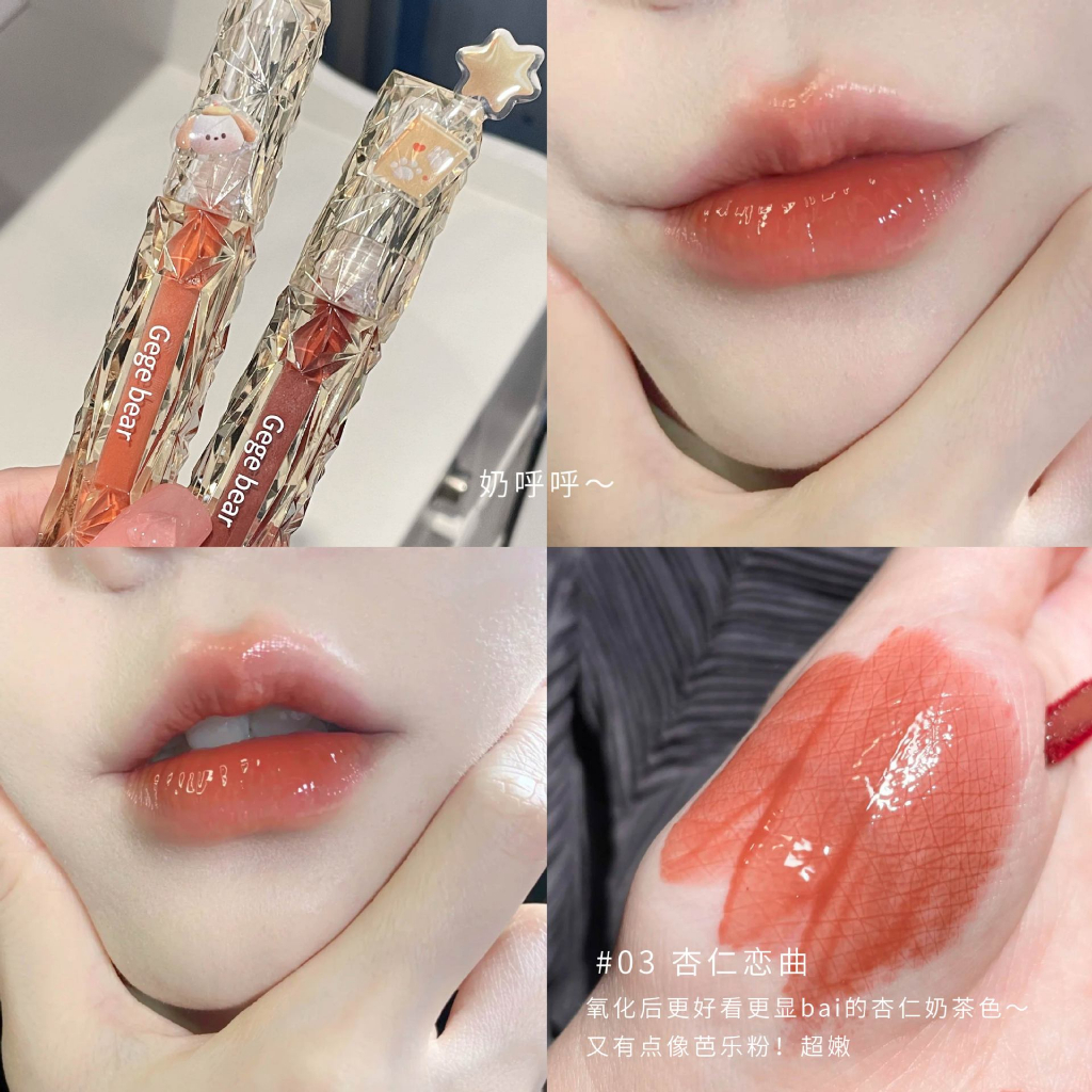 Son bóng Gege Bear lip glaze dưỡng ẩm hiệu ứng tráng gương cao cấp