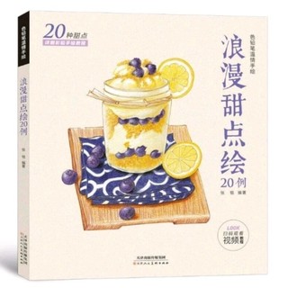 Tập vẽ artbook chì màu đồ ăn dễ thương