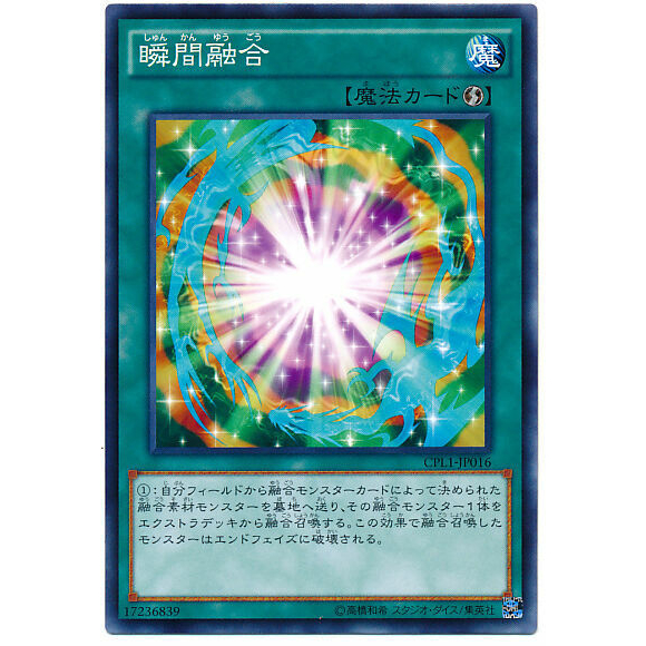 Thẻ bài YUGIOH - OCG - Flash Fusion - CPL1-JP016 - Common - Quick Play Spell