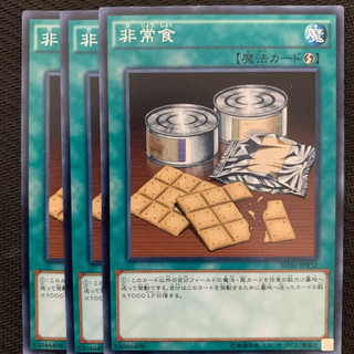 Thẻ bài yugioh - ocg - emergency provisions - sd30-jp032 - common - quick play spell
