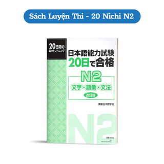 Sách - luyện thi tiếng nhật 20 nichi de goukaku - 20 ngày đỗ jlpt n2