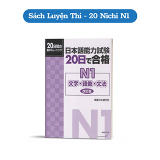 Sách - luyện thi tiếng nhật 20 nichi de goukaku - 20 ngày đỗ jlpt n1