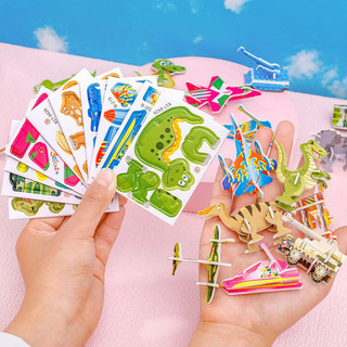 Set 2 miếng đồ chơi lắp ráp mô hình 3D mini cho bé