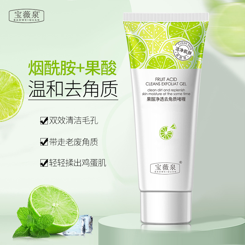 Tuýp Gel Tẩy Da Chết Chanh Tươi IMAGES 80g NO.XXM23525 -GOOD DEAL