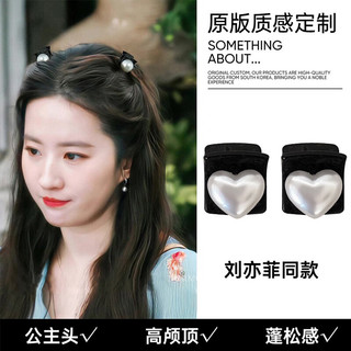 Kẹp tóc mái hai bên MIUSHOP giúp phồng tóc phong cách công chúa