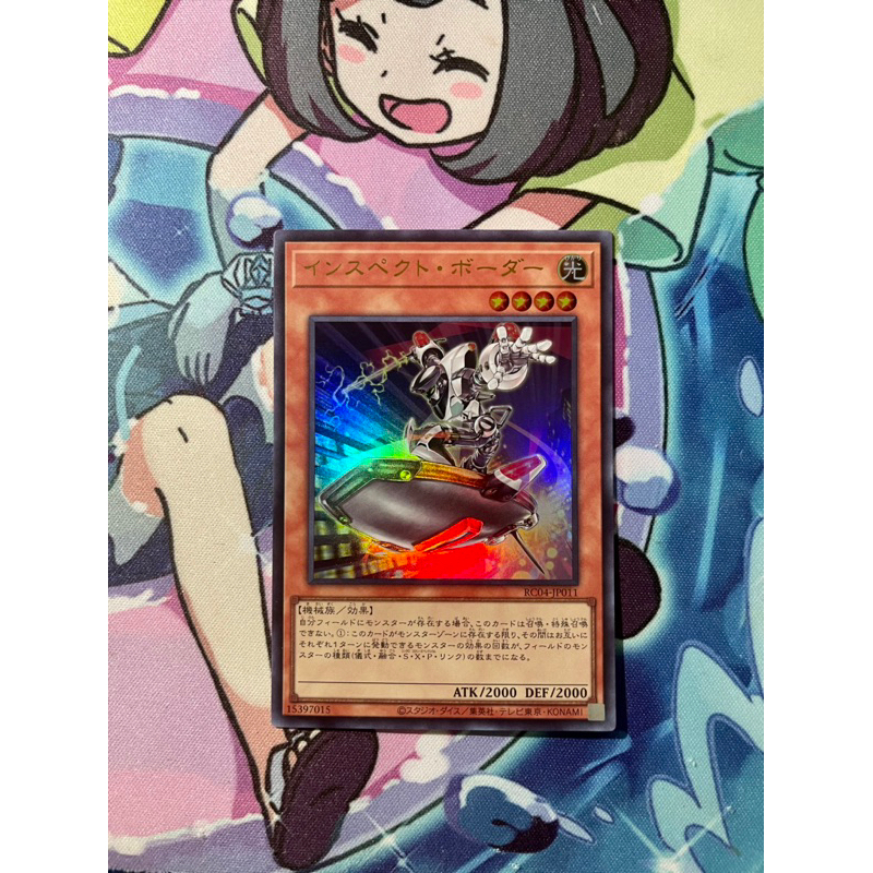 Thẻ Yugioh Inspector Boarder - RC04-JP011 - Ultra Rare