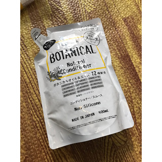 Dầu xả biorica botanical 400ml nhật bản