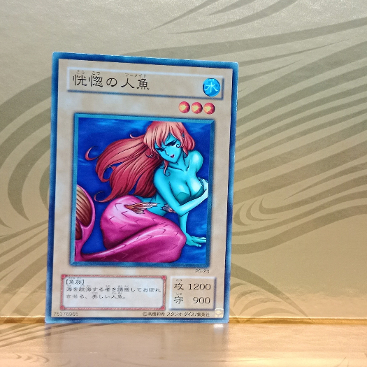 Lá bài Enchanting Mermaid \ PG-23