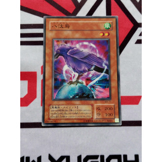 Thẻ bài yugioh mint90 ocg yata-garasu - common