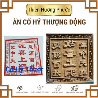Ấn triện bán đất 5cm gỗ thị khắc nổi