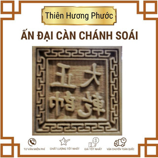 Ấn triện bán đất 5cm gỗ thị khắc nổi