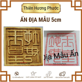 Ấn địa mẫu 6cm gỗ thị khắc nổi