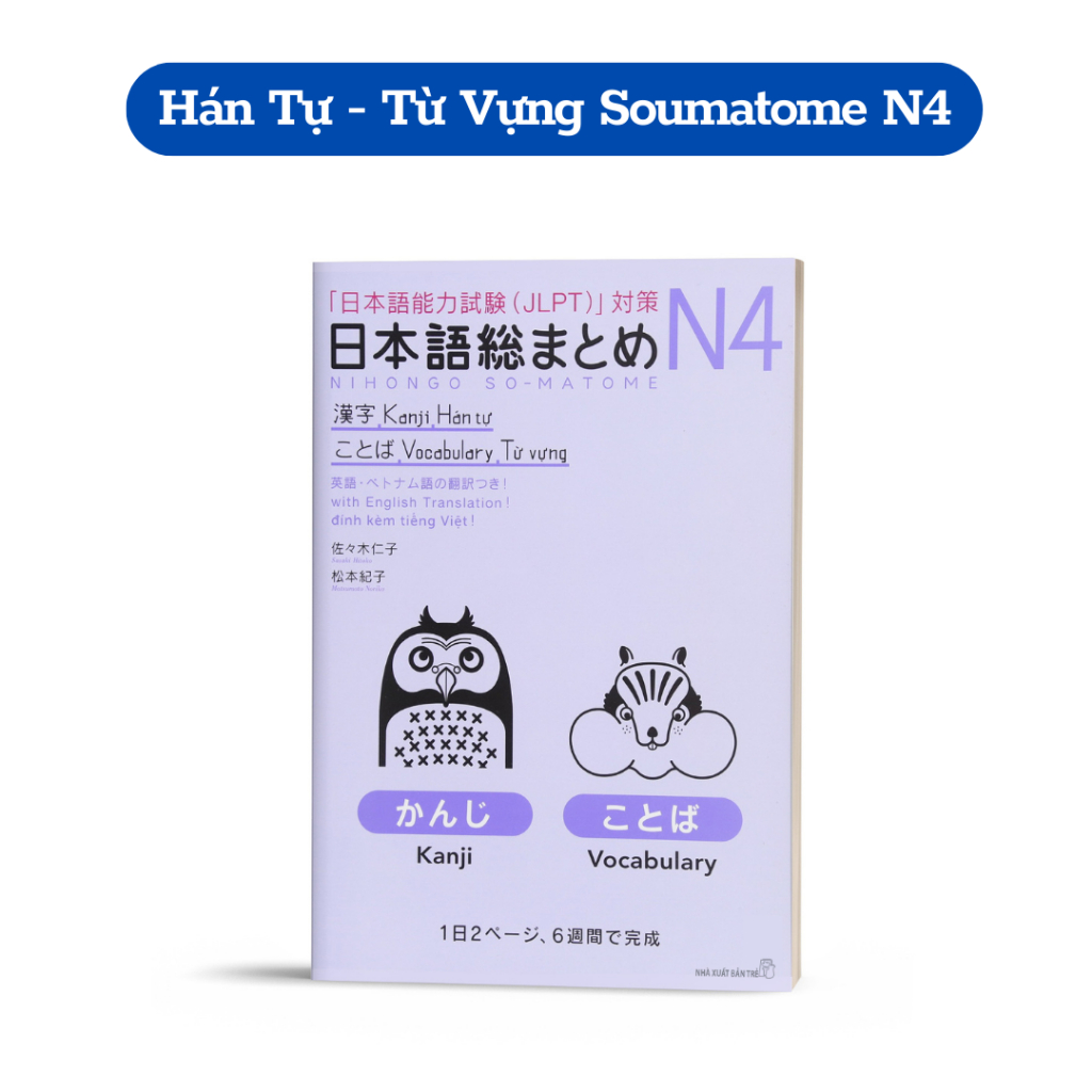 Sách - Combo Trọn Bộ Soumatome N4