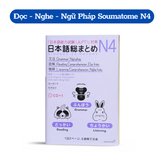Sách - luyện thi năng lực tiếng nhật soumatome n4 ngữ pháp, nghe hiểu, đọc hiểu