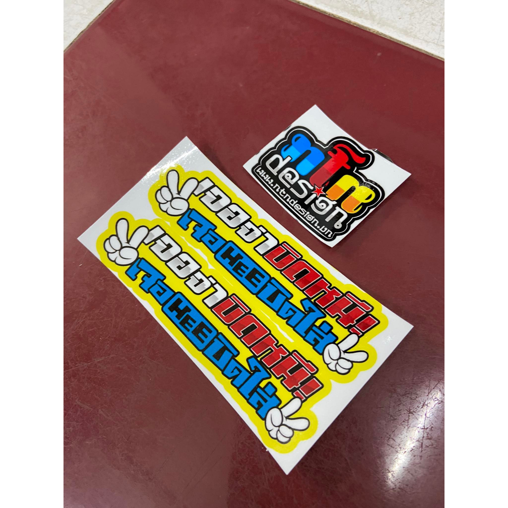 Tem chữ Thái  mẫu 01