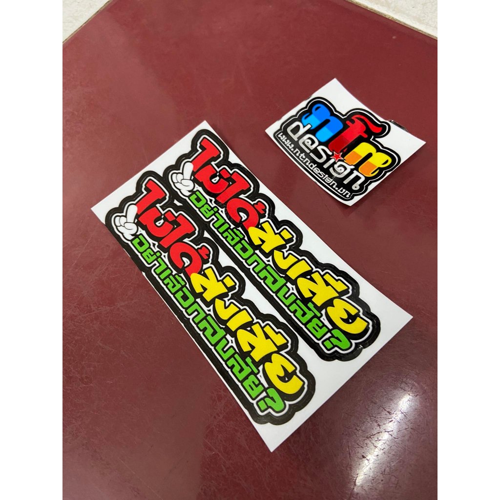 Tem chữ Thái  mẫu 01