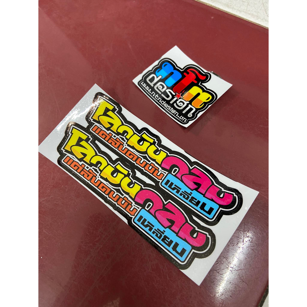 Tem chữ Thái  mẫu 01