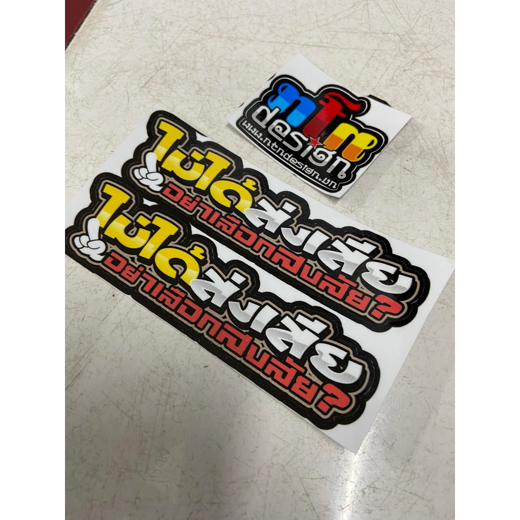 Tem chữ Thái  mẫu 03