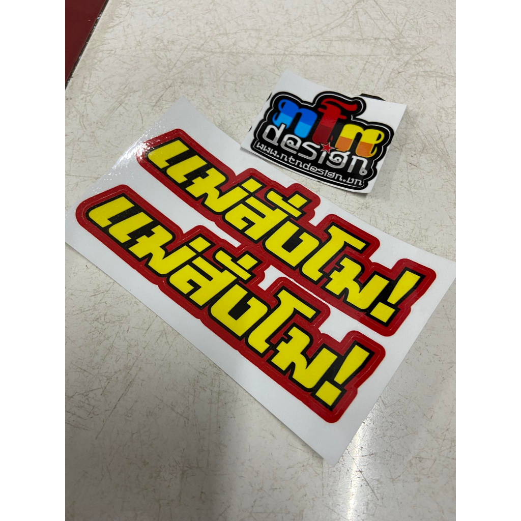 Tem chữ Thái  mẫu 03