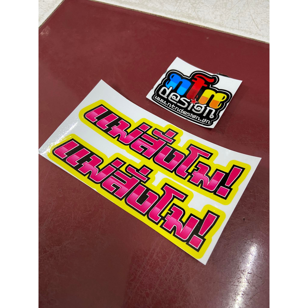 Tem chữ Thái  mẫu 03