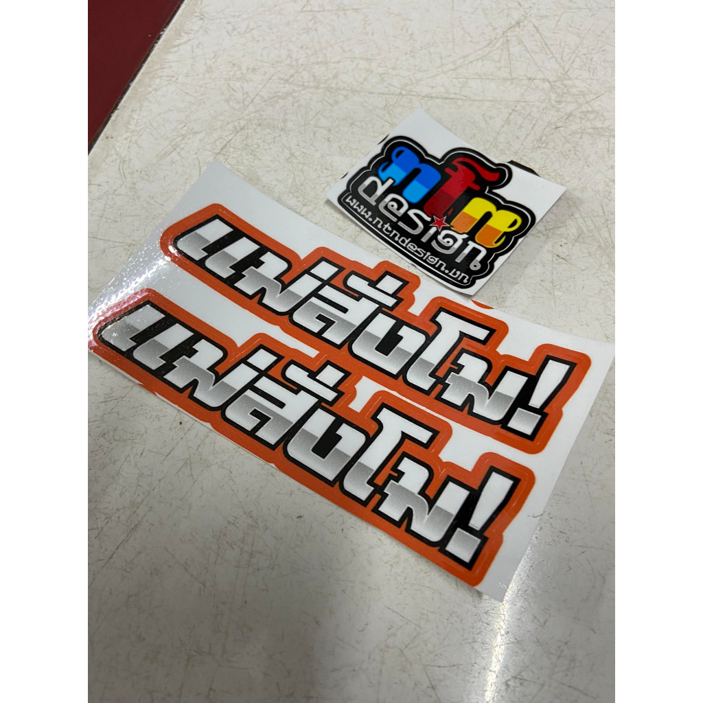 Tem chữ Thái  mẫu 03