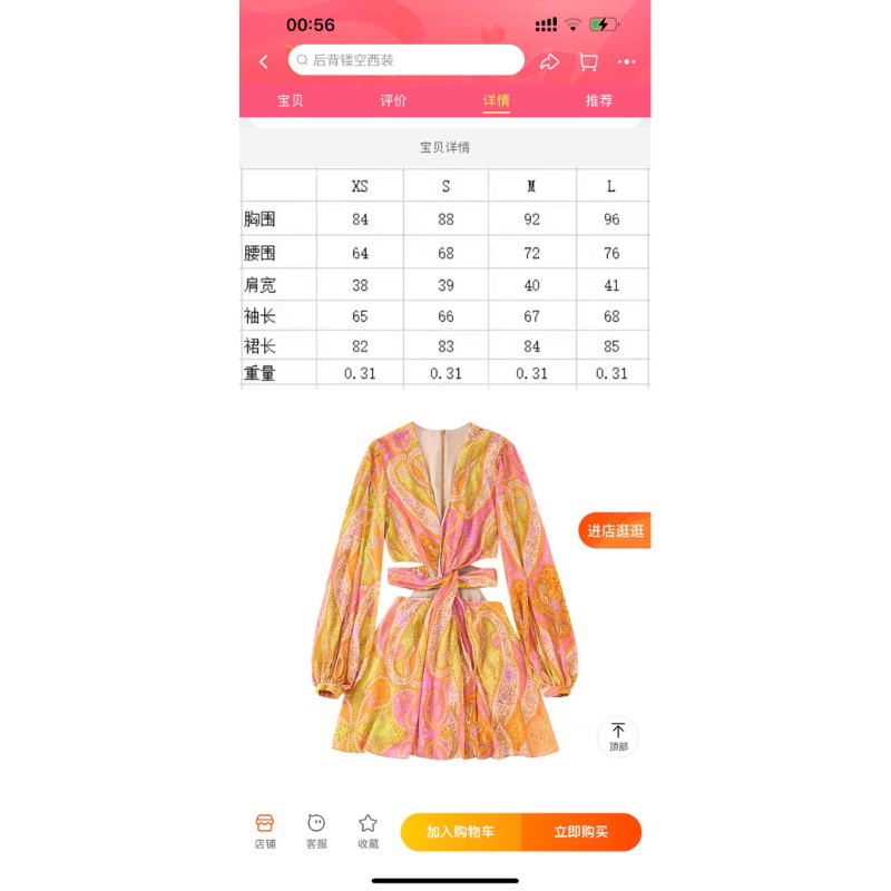 ĐẦM HOẠ TIẾT KHOÉT EO ZR TQXK