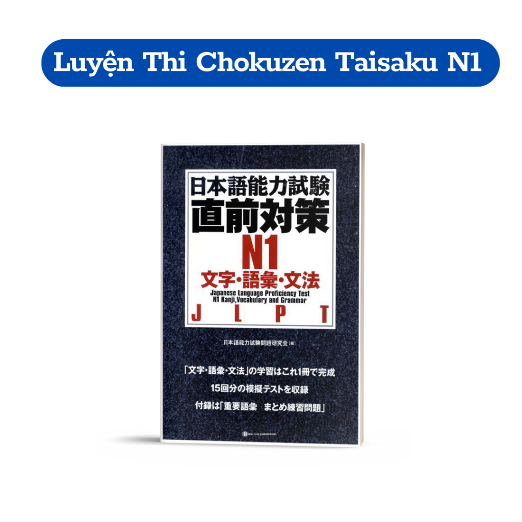 Sách - Luyện Thi Tiếng Nhật Chokuzen Taisaku N1 (Dịch Tiếng Việt)