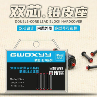 Thanh quấn chì chạy cho câu đài, Thanh quấn chì thép lõi nhựa GWOXYY