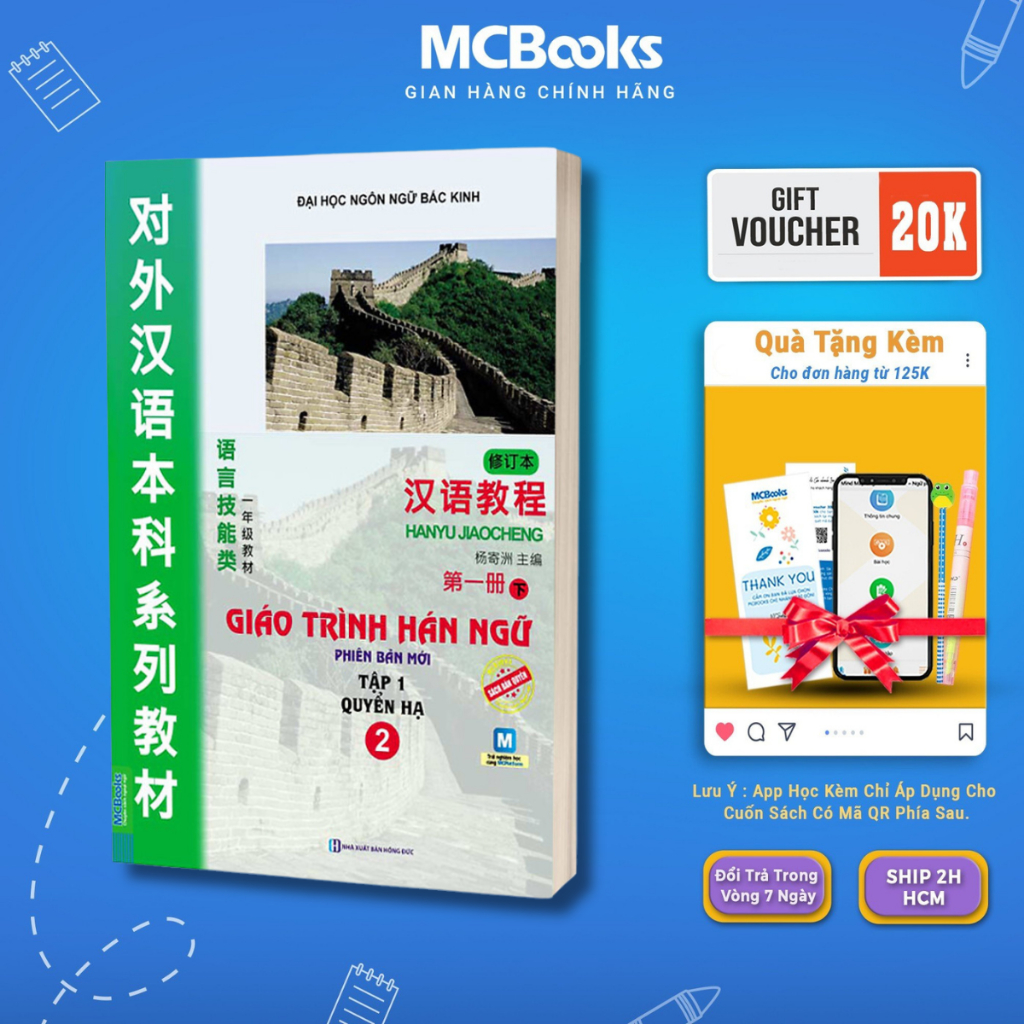 Sách - Giáo Trình Hán Ngữ 2 - Tập 1 Quyển Hạ (Phiên Bản Mới - Dùng App) Mcbooks