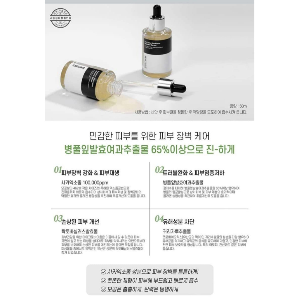 Serum M Cica Exosome Men Vi Sinh Sống SSedam- hồi phục, làm sáng căng bóng da