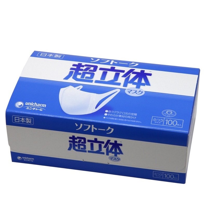 Khẩu trang Unicharm 3D Mask Super Fit siêu thoáng khí hộp 100 miếng