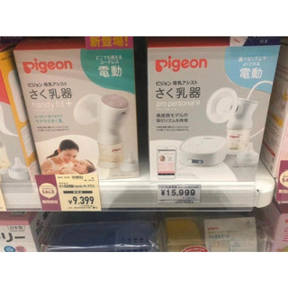 Máy hút sữa Pigeon Pro Personal/ Pigeon Handy Fit Nhật bản nội địa