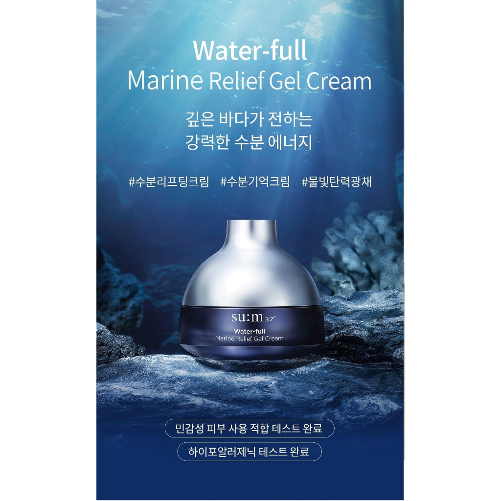 Kem dưỡng cấp nước phục hồi da sum37 Water Full Marine Relief Gel Cream Special Edition