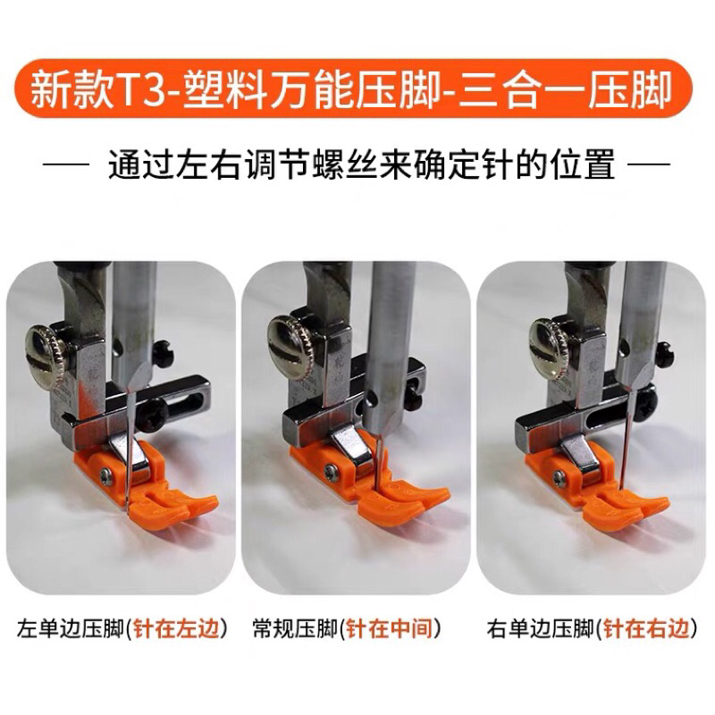 Chân vịt T3 đa năng đế sắt và nhựa