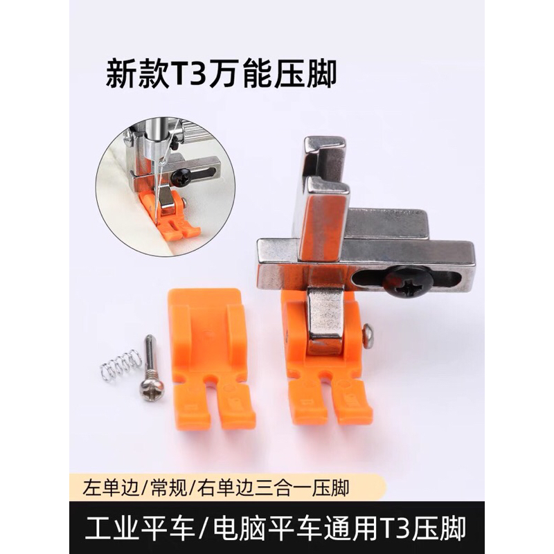 Chân vịt T3 đa năng đế sắt và nhựa