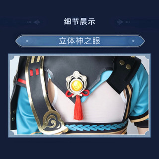 [Order 7-10 Ngày] Trang Phục Hoá Trang Cosplay Gorou (Genshin Impact)(Cosplay)