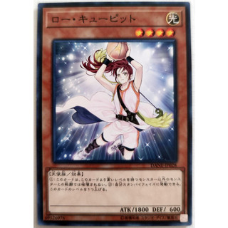Cupid dunk |jp| common
