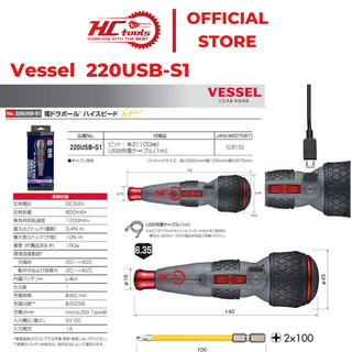 Tovit điện chạy pin vessel no.220usb-s1 made in japan