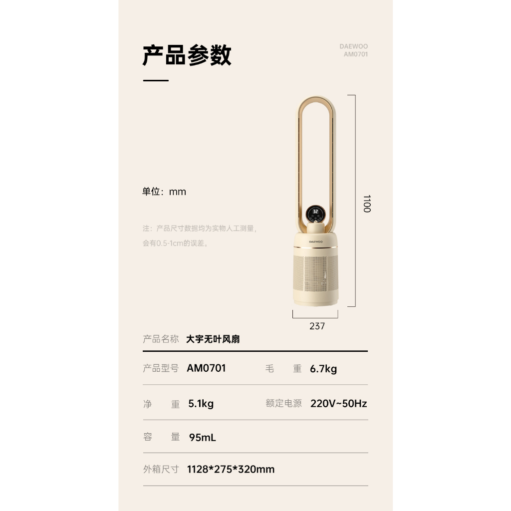 Quạt không cánh lọc không khí có phun sương bù ẩm chính hãng Xiaomi Daewoo AM0701