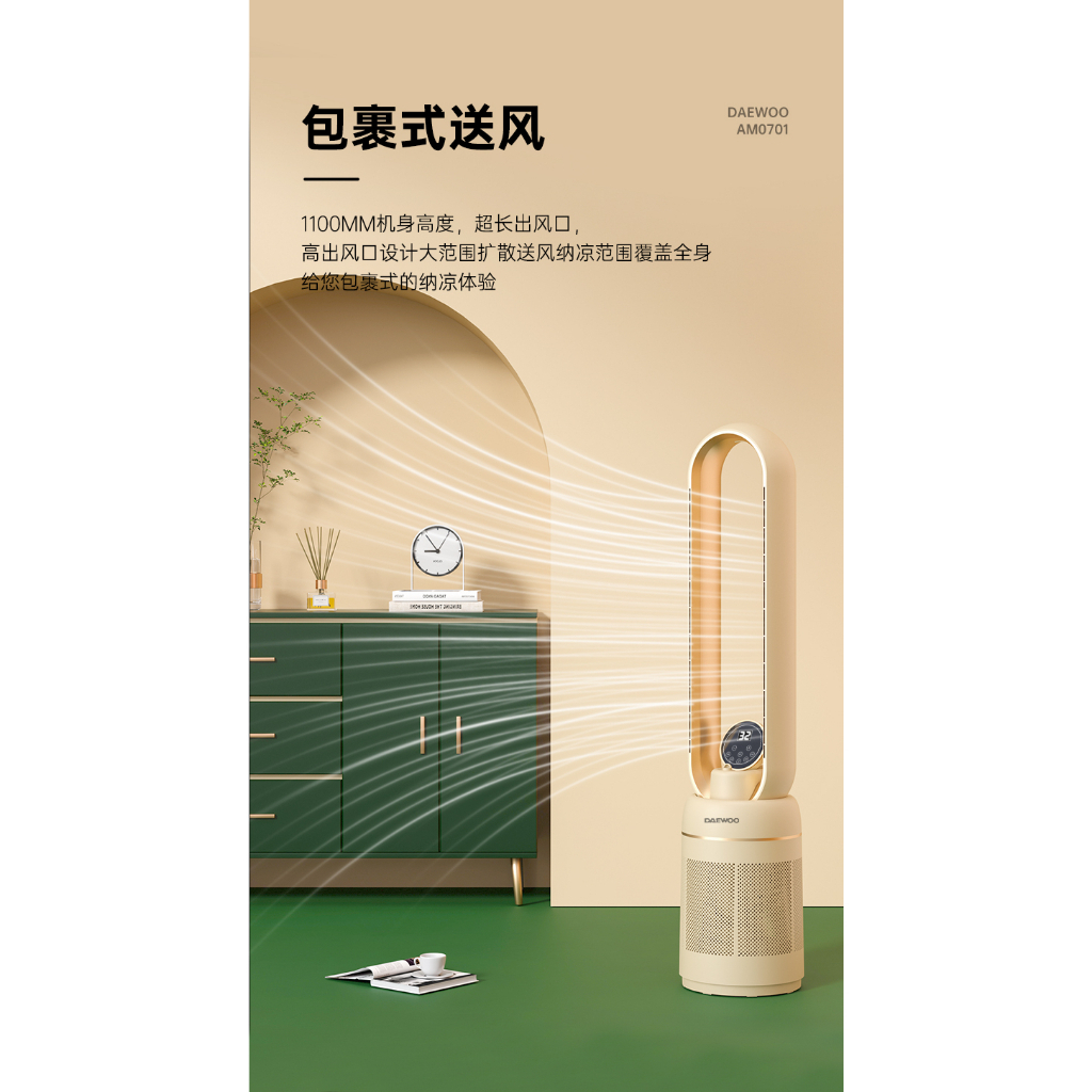 Quạt không cánh lọc không khí có phun sương bù ẩm chính hãng Xiaomi Daewoo AM0701