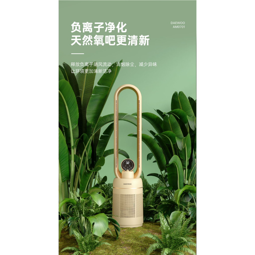 Quạt không cánh lọc không khí có phun sương bù ẩm chính hãng Xiaomi Daewoo AM0701