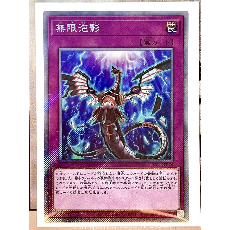 ♡ Infinite Impermanence" [ RC04-JP076 ]