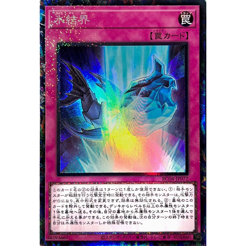 Thẻ Yugioh Ice Barrier - RC04-JP072 - Collectors Rare