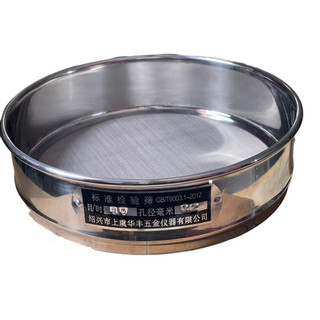 Sàng rây bột đường kính d20cm - 80 mesh - 0.2