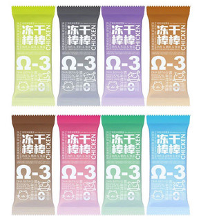 NEW-Que bánh thịt khô sấy lạnh Omega cho thú cưng