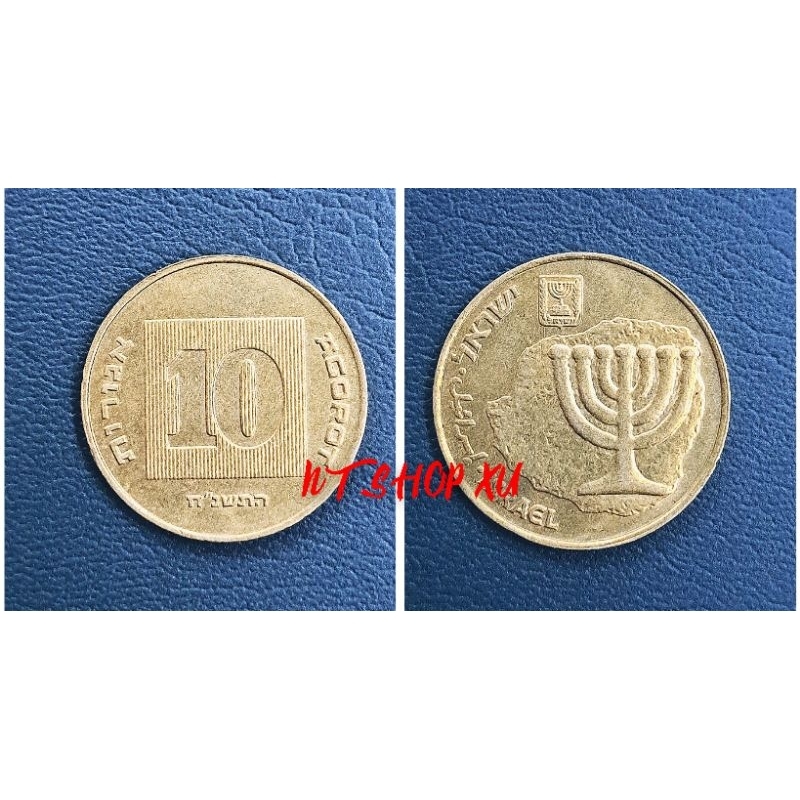 Đồng sưu tầm 10 Agorot Israel