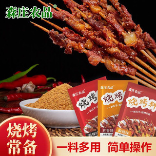 Bột ướp thịt nướng BBQ - Dùng ướp thịt , cá , gà và các loại đồ nướng | Gia vị Trung Hoa